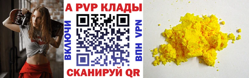 цены наркотик  Высоковск  А ПВП VHQ 