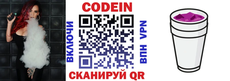 Кодеиновый сироп Lean напиток Lean (лин)  кракен рабочий сайт  Высоковск 