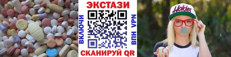 сколько стоит  Высоковск  Экстази ешки 