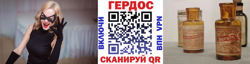Героин гречка Высоковск