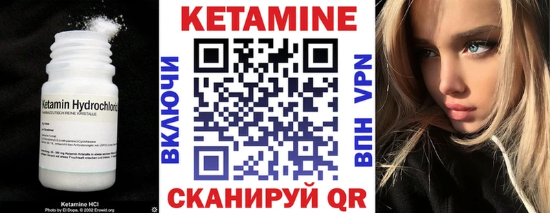 Кетамин ketamine  где можно купить   кракен ССЫЛКА  Высоковск 