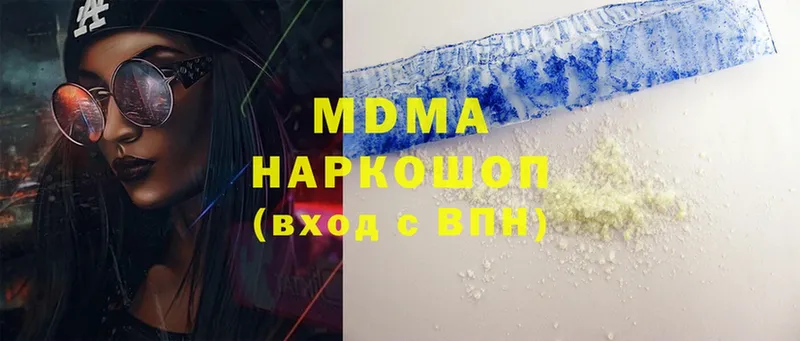 MDMA молли  купить наркотики цена  Высоковск 