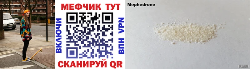 сколько стоит Высоковск МЯУ-МЯУ mephedrone