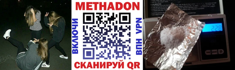 mega ТОР  Высоковск  МЕТАДОН кристалл 